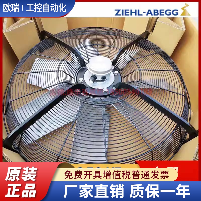 施乐百ZIEHL-ABEGG轴流风机FC091-SDS.7Q.V7精密空调室外散热风扇