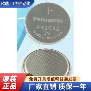 日本大畏系统电池0SP-P200MA E5503-653-001;型号BR2032 3V