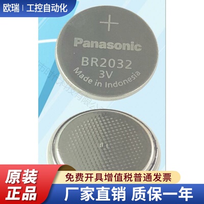 日本大畏系统电池0SP-P200MA E5503-653-001;型号BR2032 3V