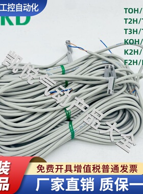 全新CKD磁性开关TOH TOH3 T2H T2H3 T2V TOV KOH KOH3 K2H3 F2H3