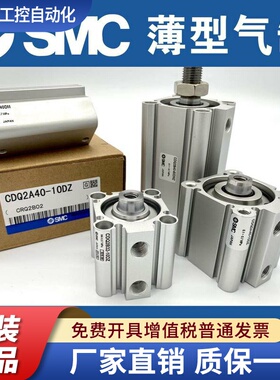全新SMC气缸CDQSB20-5D-10D-15D-20D-25D-30D-35D-40-50DM/DCM
