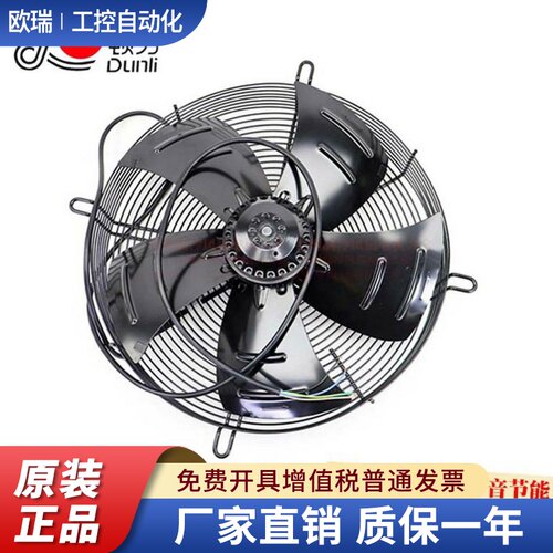 杭州顿力WFY-A4/6T250-800制冷设备空调冷水机冷凝器散热风扇电机