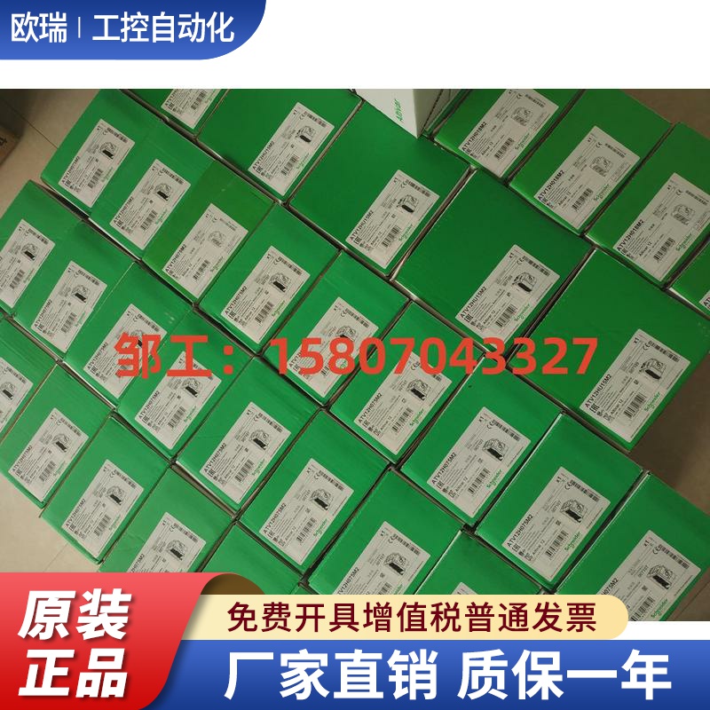 施耐德ATV320U22N4C、ATV320U30N4C、ATV320U40N4C、ATV320U55N4C