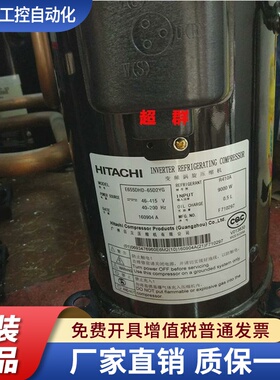 E655DHD-65D2YG E655DHD-65D2G全新原装日立变频空调压缩机 R410A