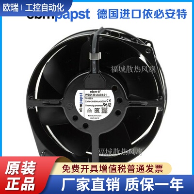 ebmpapstW2S130-AA/BM03-01/98/71//77/44/21 230V耐高温散热风扇