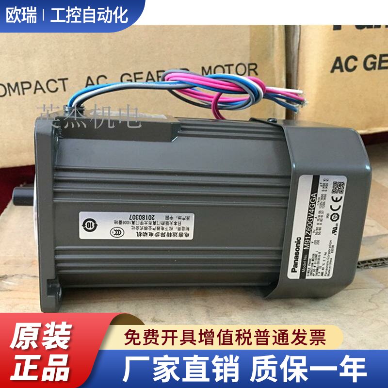 松下电机 M91Z60GV4GGA 60W调速马达 M91Z60GV4GG 原装正品