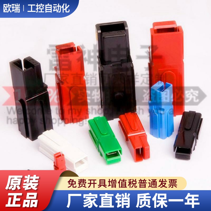 安德森15A30A/45A 120A单极大电流连接器 UPS 电源插头电动车插头