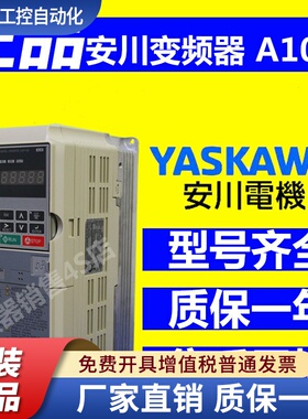 全新安川变频器 CIMR-AB4A0031FBA 11KW 矢量型A1000系列变频器