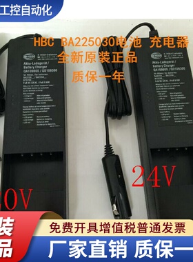 HBC三一中联徐工泵车遥控器电池BA225030 FLG105B QA109600充电器