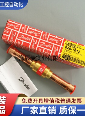 原装丹佛斯单向阀NRV12s 020-1012止回阀焊接1/2单向阀NRV12s