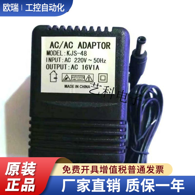 AC16v1000mA电源稳压AC-AC交流16V变压器16V1A适配器ef2a和ef2C