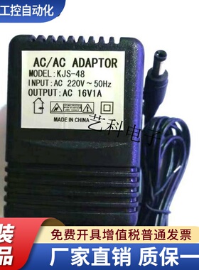 AC16v1000mA电源稳压AC-AC交流16V变压器16V1A适配器ef2a和ef2C