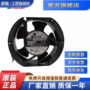 UF-15P23BWH/BTH福佑FULLTECH冷却扇UF15P23-H UPS电源散热风扇