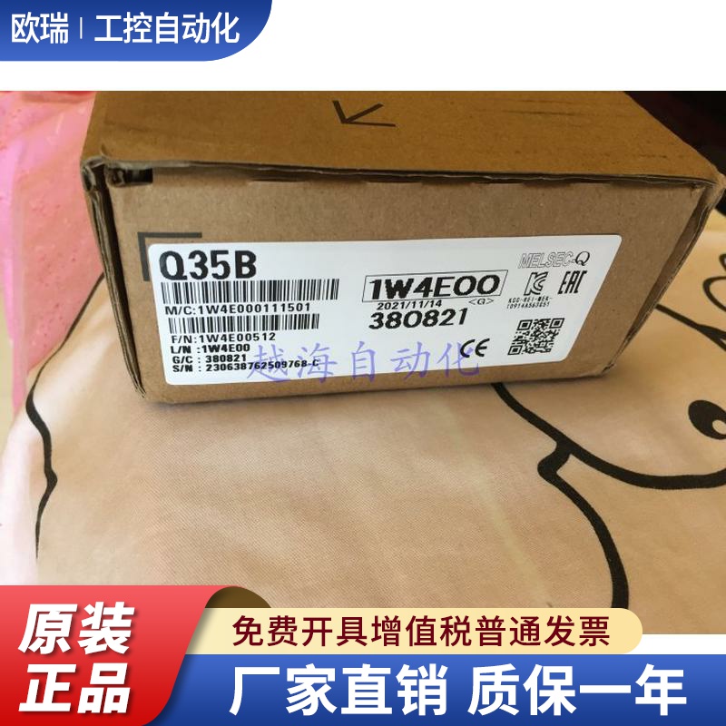 三菱Q33B/Q35B 38DB Q63B/Q65B/Q68B/Q612B Q55B Q52B 312B-E SB