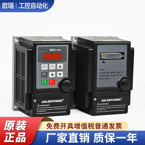 台湾ADLEEPOWER爱德利MS2-IPM 104 107 115-122R高频1200Hz变频器