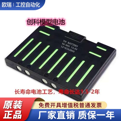 proscenic浦桑尼克902S902NONO智能扫地机电池 原装14.4V3800容量