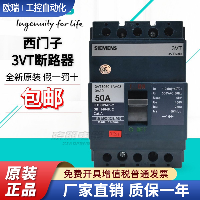 西门子塑壳断路器3VT8216 8110空气开关100A160A250A400A630A空开