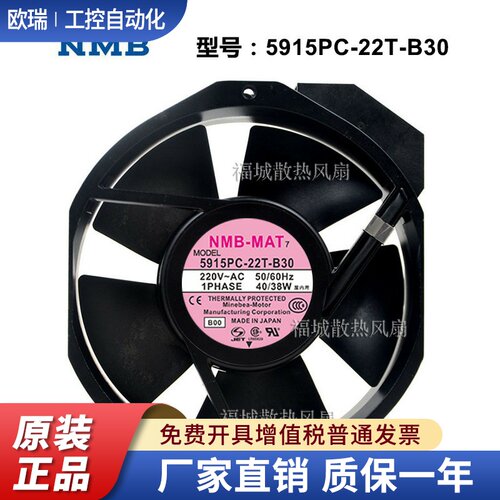 原装正品NMB5915PC-22T-B30-B00 220V 40/38W 172*150*38铝框风扇