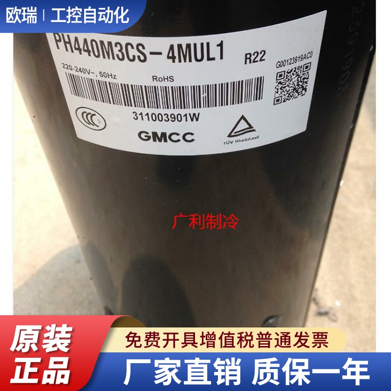 美芝3匹PH440M3CS-4MUL1 PH440G2CS-4KUS1 PH465美的空调压缩机3P