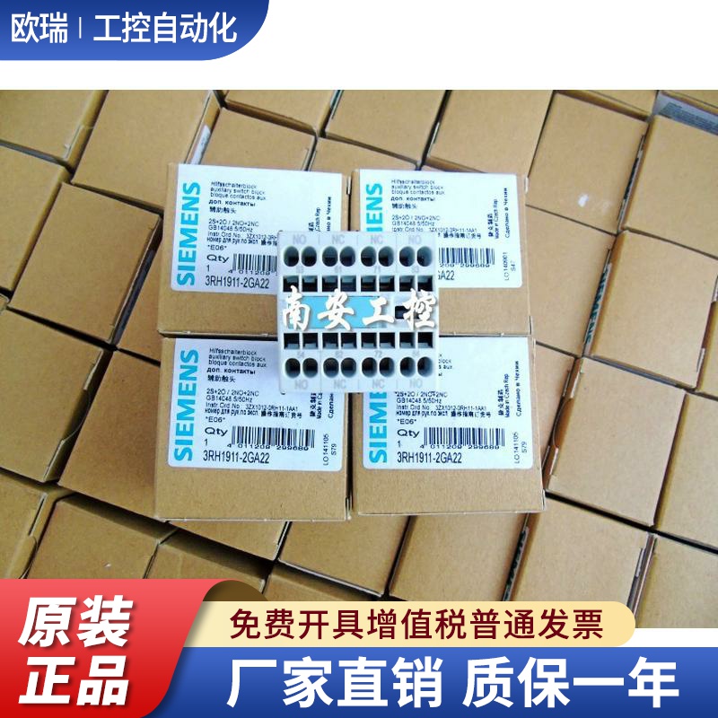 3RH1911-1FA22/1FA31/2GA04/2GA40/2FA40/2FA04/2GA31 辅助触点