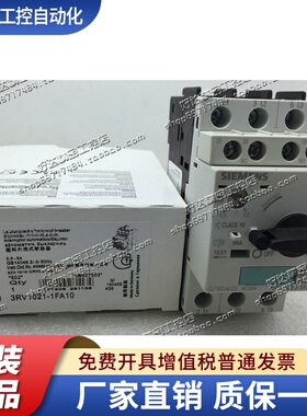 3RV1021-1FA10  3RV1021-1FA15  西门子马达断路器 现货正品全新