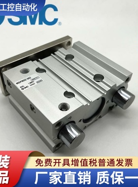 SMC原装三轴气缸大全MGPM12-50AZ/75AZ/100AZ/125AZ/150AZ/175AZ