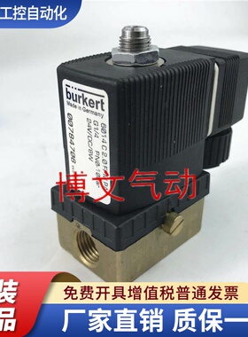 burkert宝德电磁阀6013A3.0FKMG146014C2.024VDCG18铜