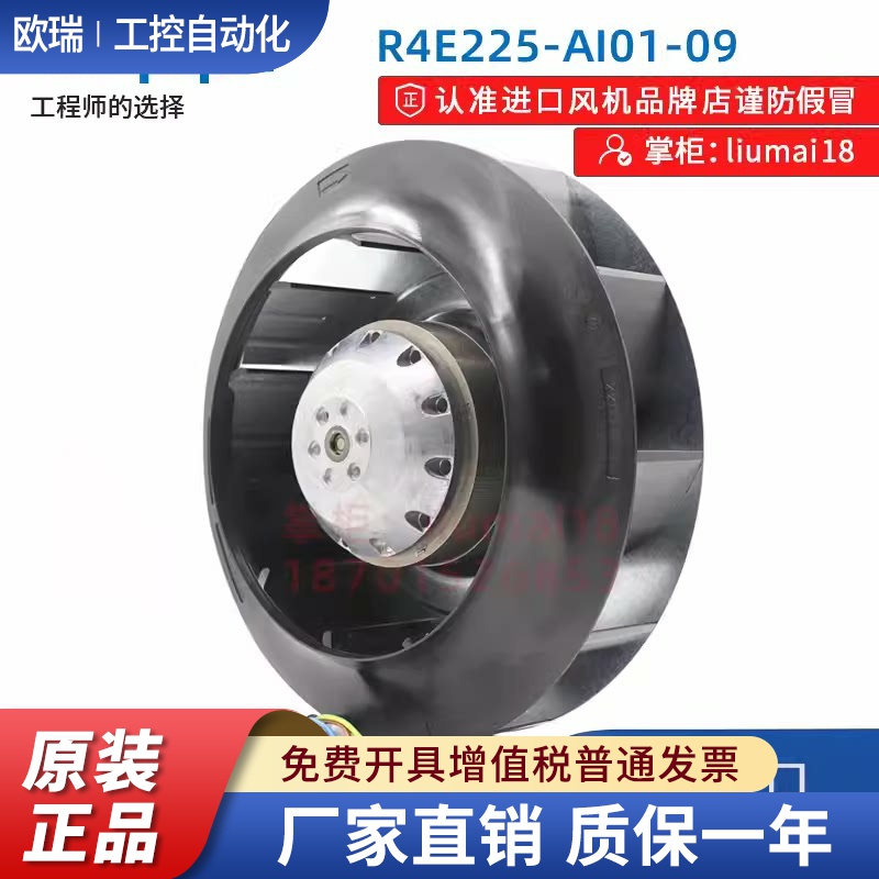 R4E225-AI01-09 德国ebmpapst 45W 230V 225*88 威图机柜散热风扇