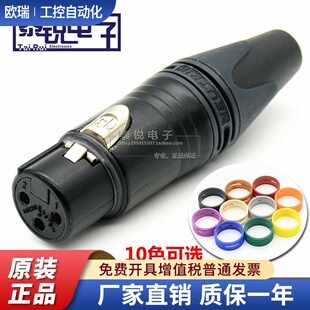 瑞士NEUTRIK三芯XLR卡侬头NC3FXX-B黑色镀金平衡母插头话筒卡农