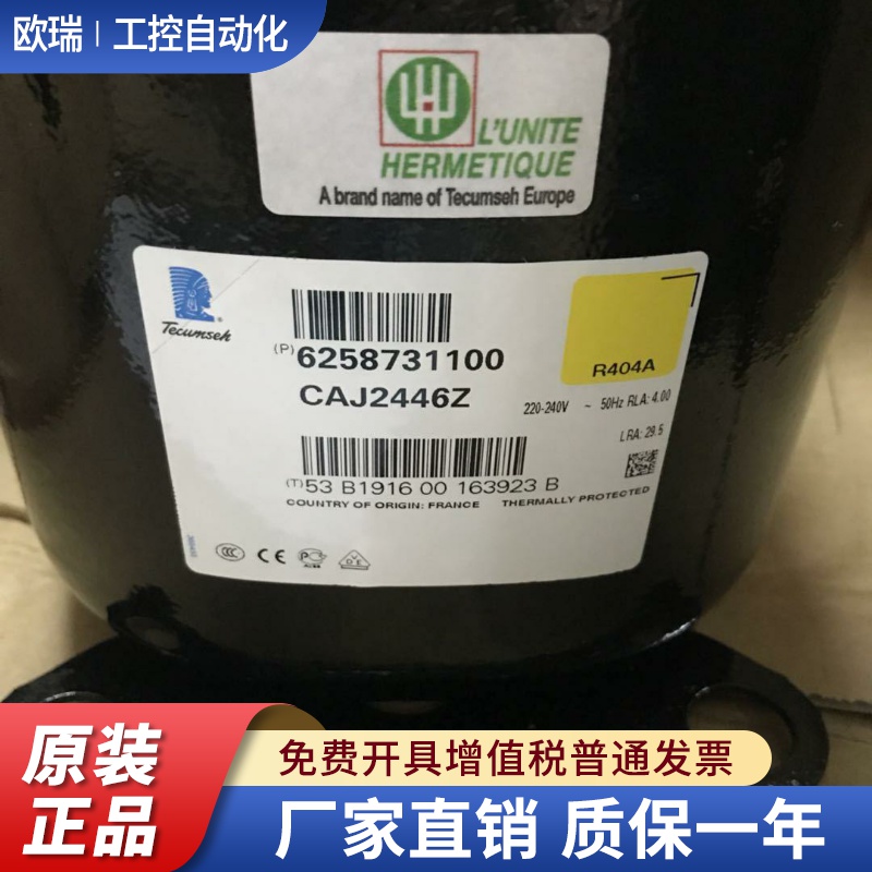 CAJ2428Z 2432Z CAJ2446Z 2464Z CAJ4461Y 2440Z新法国泰康压缩机