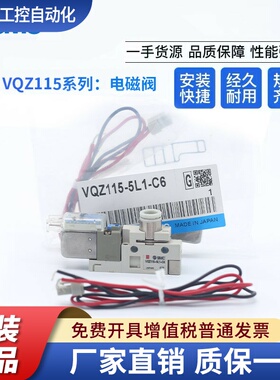 SMC电磁阀VQZ115R-5LOZ1-C6-X513/VQZ115-5L1-C6/VQZ115-4L1-01
