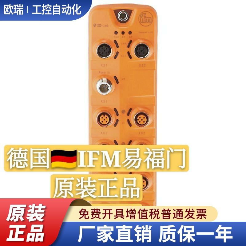现货AL1102 Al1103 Al1122 AL1340 AL1202 易福门IFMIO-Link主机
