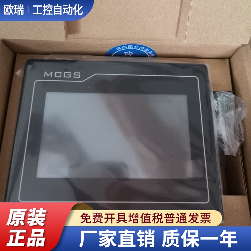 昆仑通态触摸屏TPC4013EF/EI 4023EI 7012EI/7022EW EX/ET 7022NI