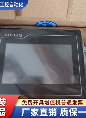 昆仑通态触摸屏TPC4013EF/EI 4023EI 7012EI/7022EW EX/ET 7022NI