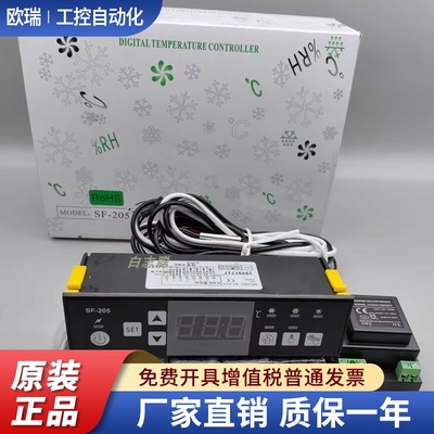 尚方SF-205天翔冷柜数字外置显示温控器展示柜冰箱冰柜电子温度控