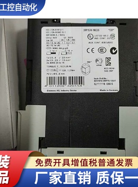 SIEMENS原装西门子时间继电器 3RP1574-1NQ30 1-20S 3RP15741NQ30