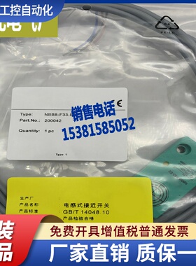 NBB8-F33-E2-M 进口芯片电感式传感器 接近开关现货