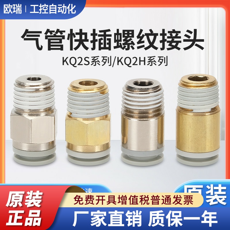 SMC气动接头KQ2H08-02AS KQ2H06-01AS KQ2S10-03AS /M5A快插接头