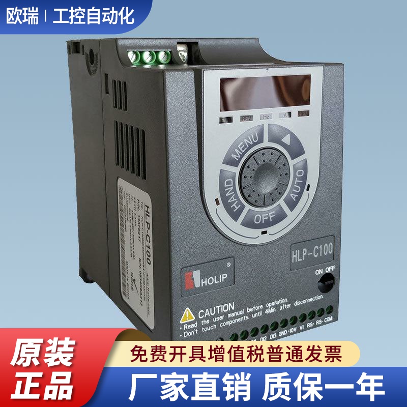 海利普变频器HLP-C1000D75/1D5/2D243三相380V0.75/1.5KW HOLIP