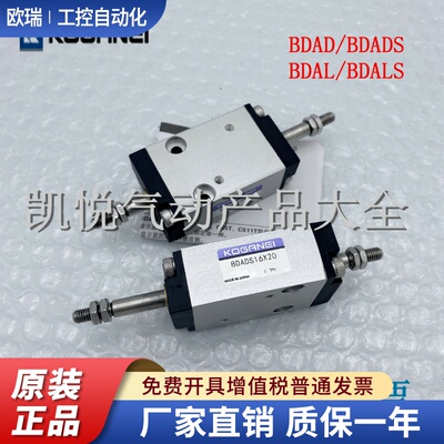 KOGANEI贴片机气缸BDALS/BDAL/BDAD/BDADS16X5/10/15/20/25/30-3A