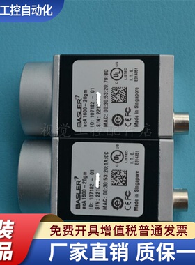原装进口巴斯勒Basler 1600－20gm工业相机95新
