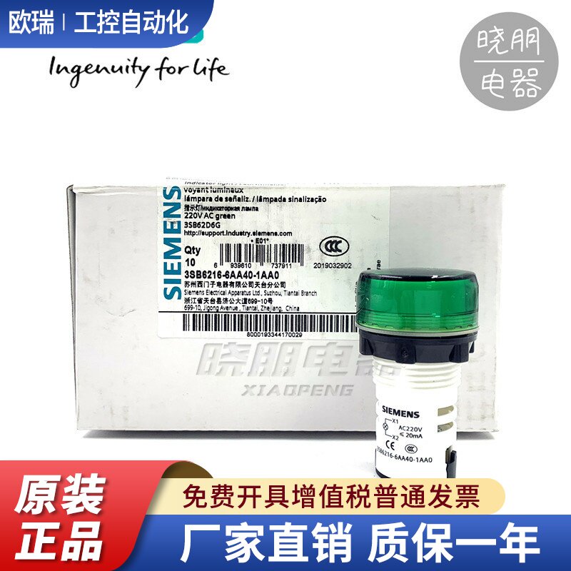 西门子低压指示灯3SB6216-6AA40-1AA0绿色3SB62D6G塑料AC220V孔22
