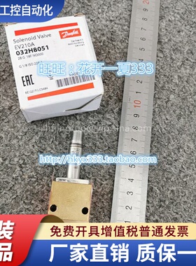 丹佛斯EV210A电磁阀032H9230 032H923032 032H880332 032H8051