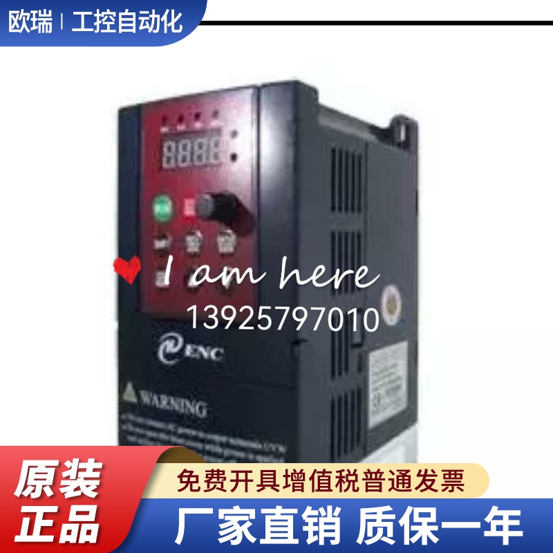 易能EDS800-2S0007NB 220V 0.75KW机械马达调速全新原装变频器