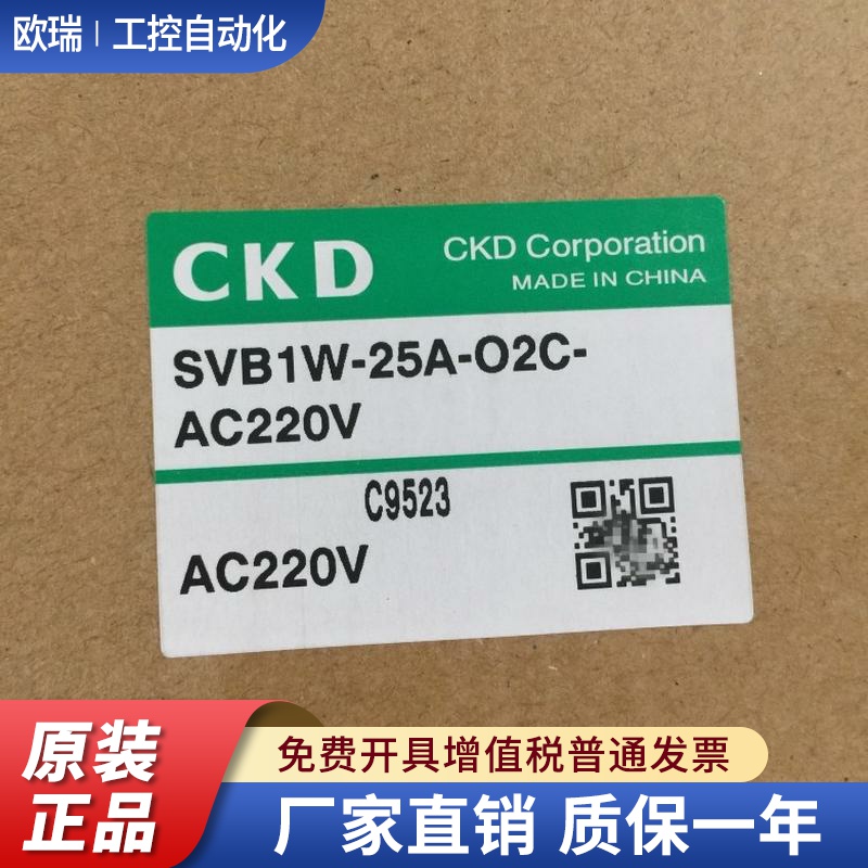 原装CKD电磁阀NSB1W SVB1W-25A-02C-AC110V SVB1W-40A-02C-AC100V