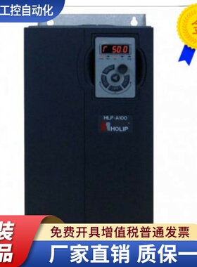 正品海利普变频器HLP-A100 5.5KW/400V HLPA10005D543B