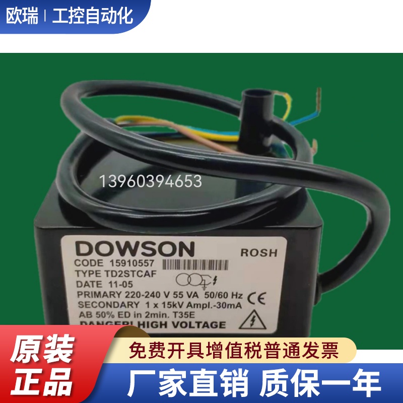 DOWSON燃烧机点火高压包TD2STHAT 1x15KV点火变压器用于RS34 RS44