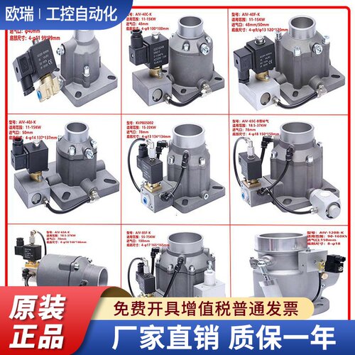 螺杆空压机进气阀总成HJF25Y 25B JIV40B 40C AIV50B 65C 85F-K