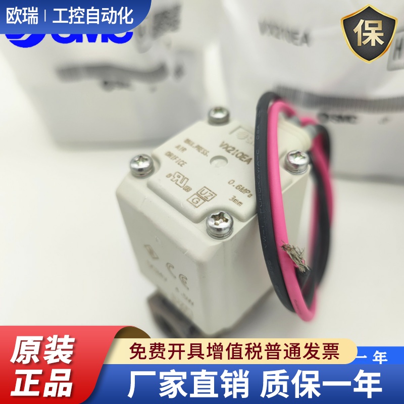 全新正品SMC电磁阀VX210EA VX212EA VX210EAXB VX210EZ1B VX214