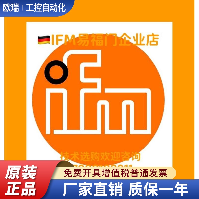 （进口）德国易福门IFM M12接头 E11509 EVC811 EVC810 EVC812